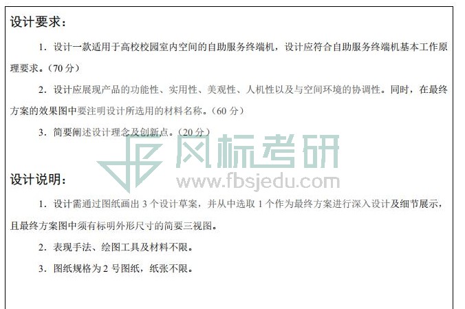 848+3小時(shí)專業(yè)設(shè)計(jì)Ⅲ_00.jpg