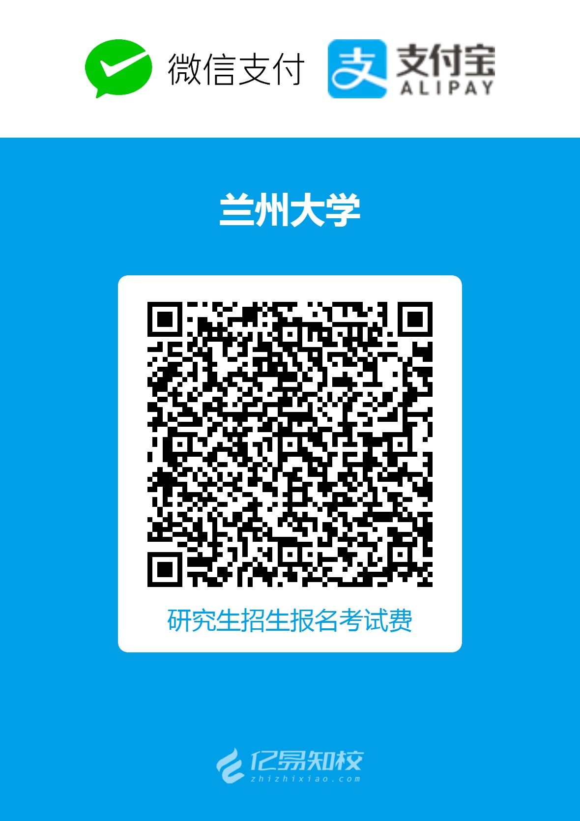繳費(fèi)二維碼.png