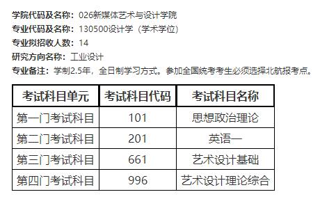 設(shè)計(jì)招生.jpg