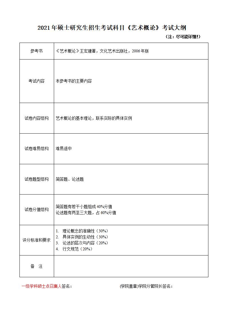 846藝術(shù)概論_01.jpg