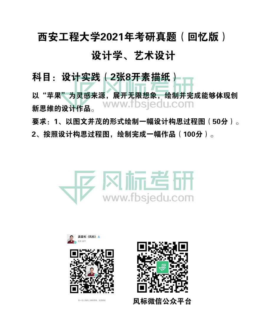 西安工程大學手繪.jpg