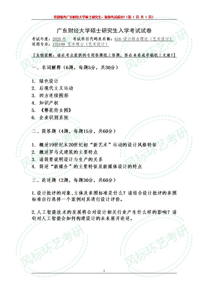 2020設(shè)計(jì)綜合_01.jpg