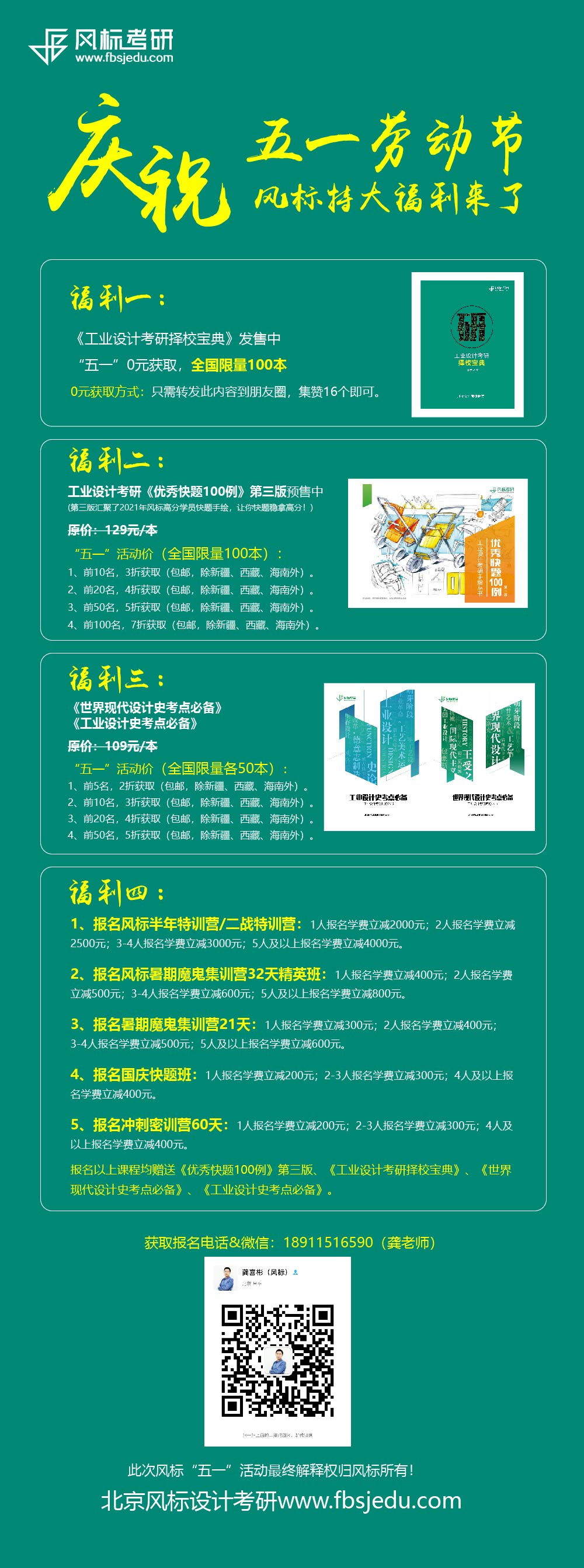 五一活動改_畫板 1_畫板 1.jpg