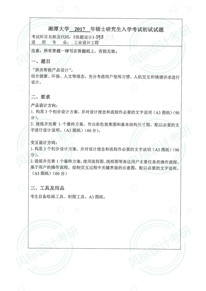 598快題設(shè)計(jì)_00.jpg