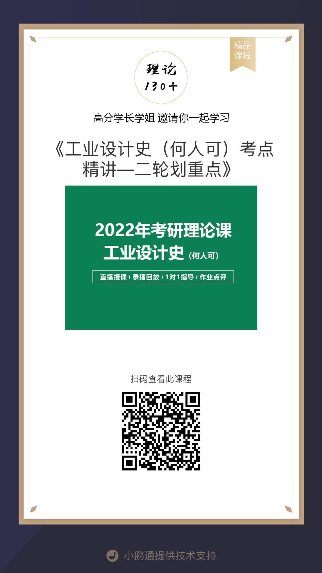 工業(yè)設計史.jpg