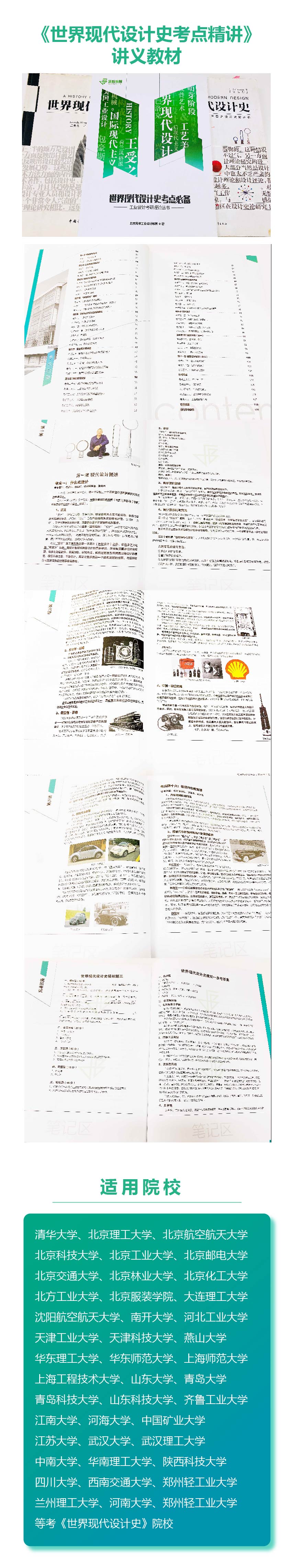 世界現(xiàn)代設(shè)計史2_畫板 1.jpg