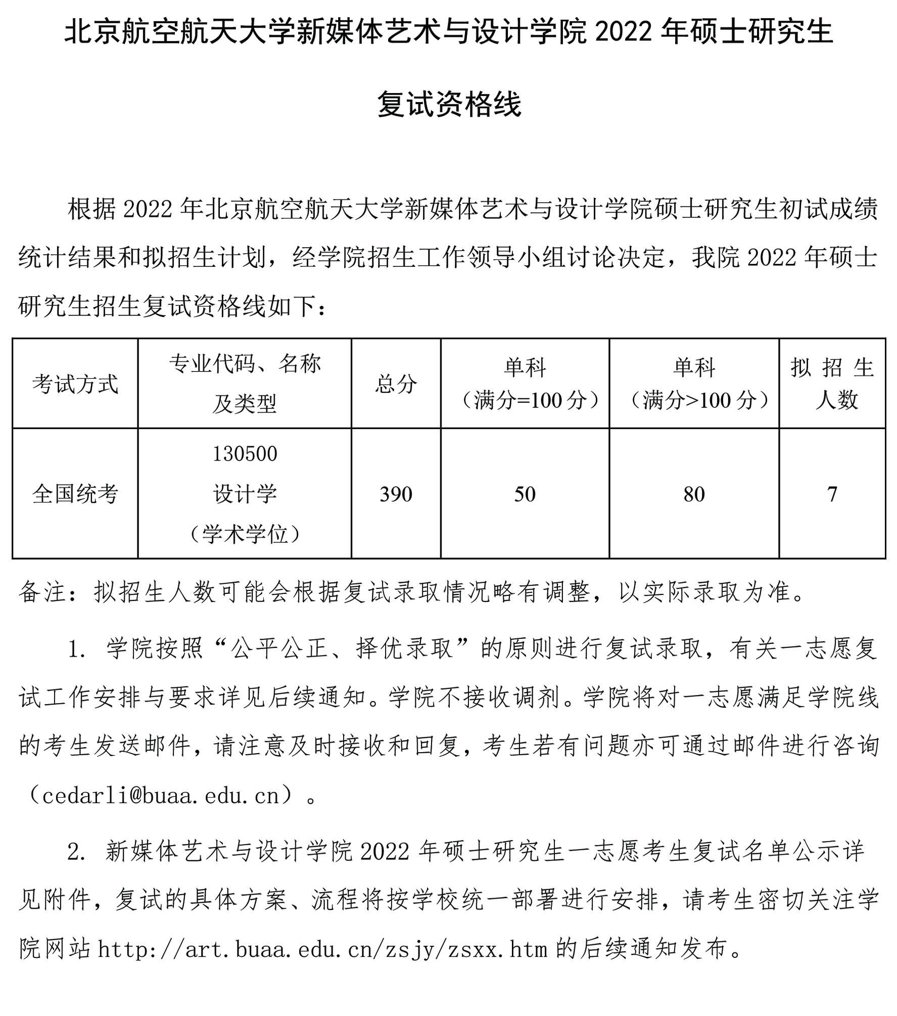 復(fù)試線1.jpg