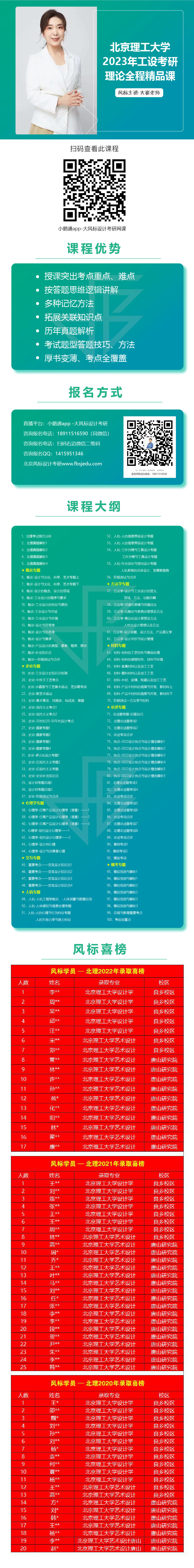 北理理論課11修_畫板 1.jpg