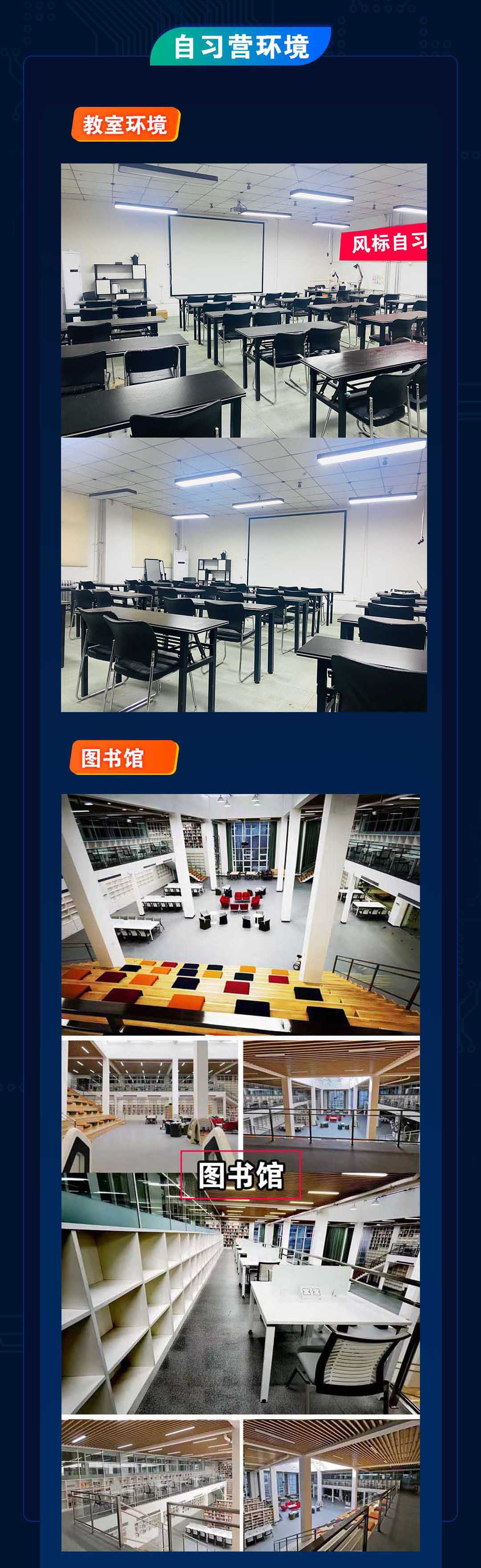 自習(xí)營(yíng)3333.jpg