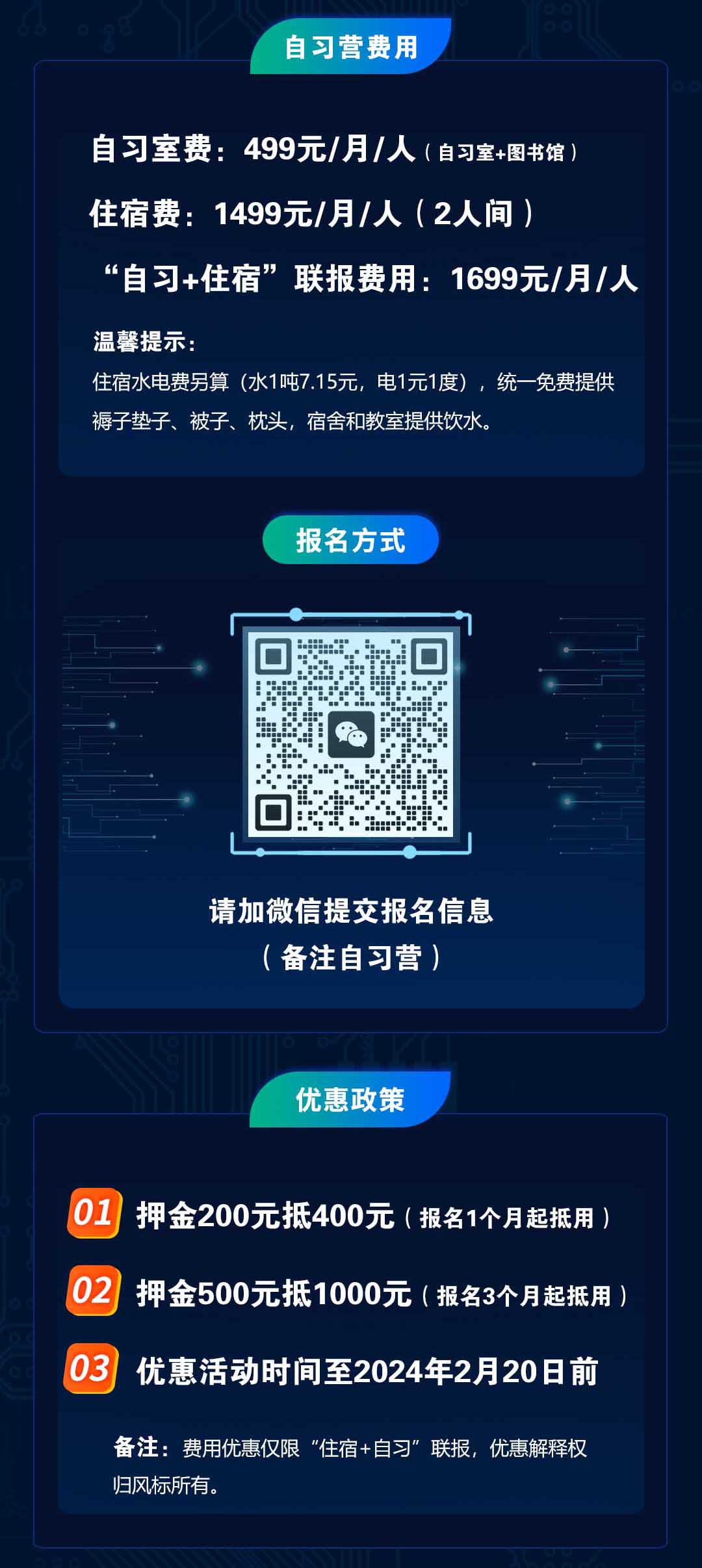 自習(xí)營(yíng)33.jpg
