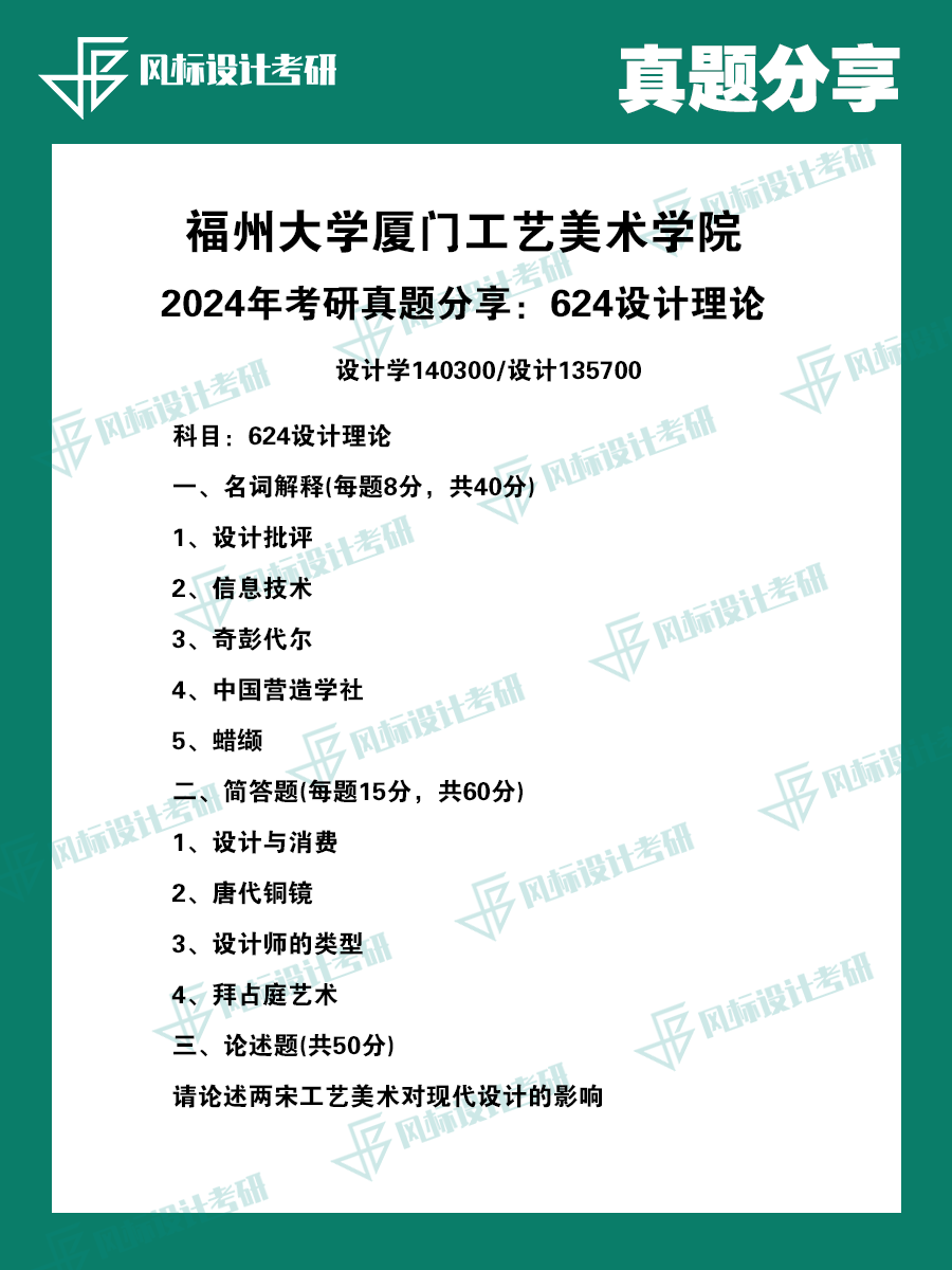 福州大學1.png