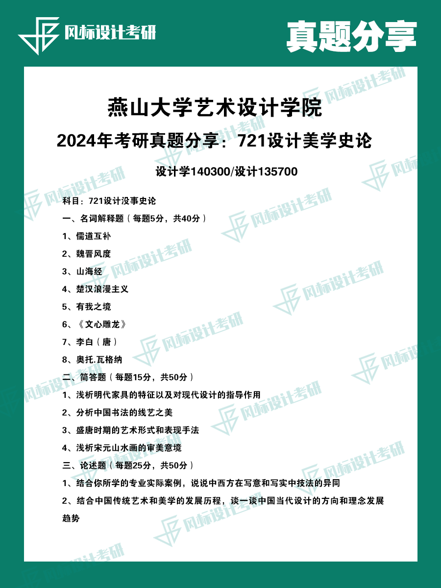 燕山大學2.png