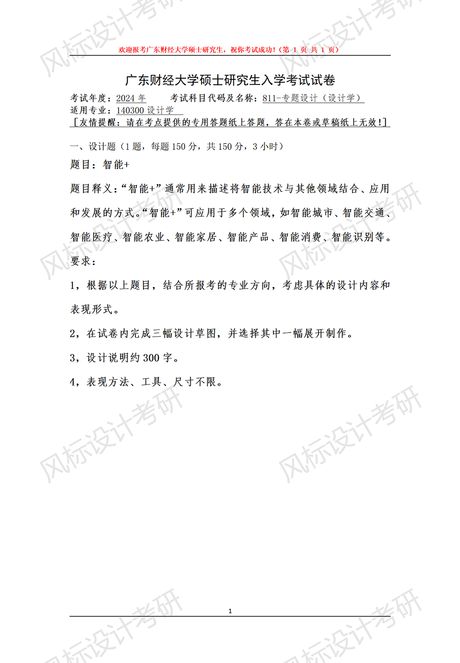 廣東財經(jīng)24快題_01.png