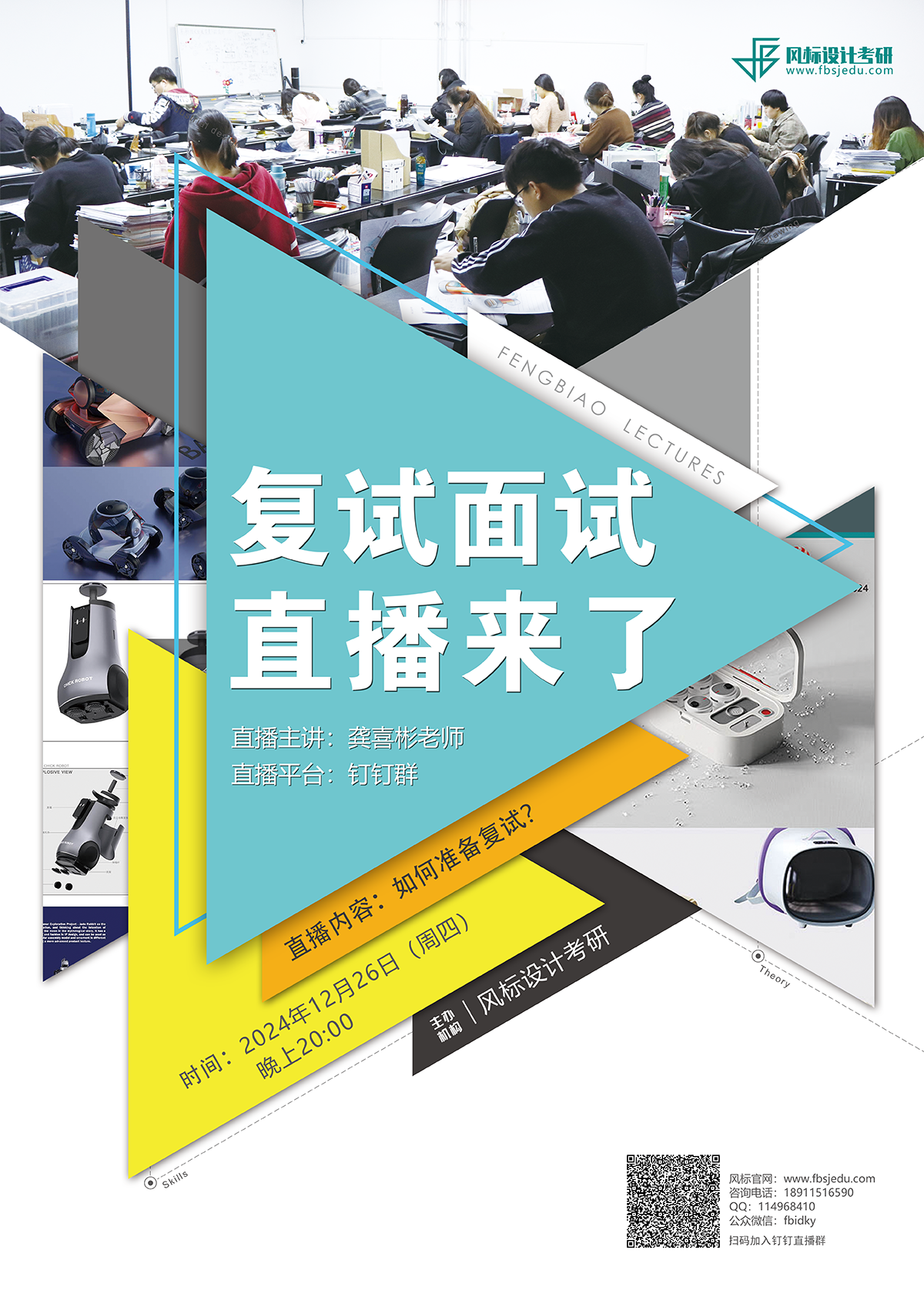 直播復(fù)試.png
