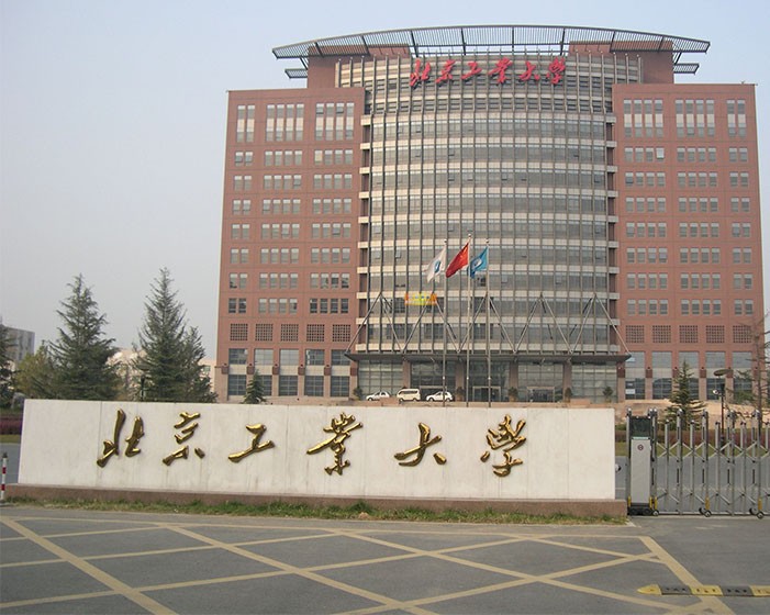 北京工業(yè)大學(xué)（211、北京）