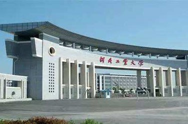 河北工業(yè)大學(xué)（211、天津）