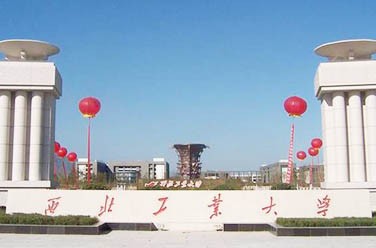 西北工業(yè)大學(xué)（雙一流/985.211、西安）