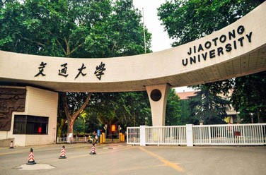 西安交通大學（985 211、西安）