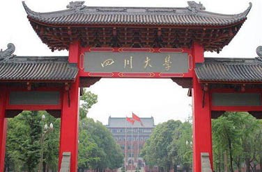 四川大學(xué)（雙一流/985.211、成都）