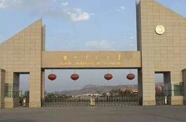 蘭州理工大學（蘭州）