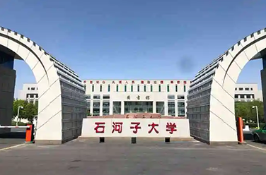 石河子大學(xué)（石河子市，雙一流/211）
