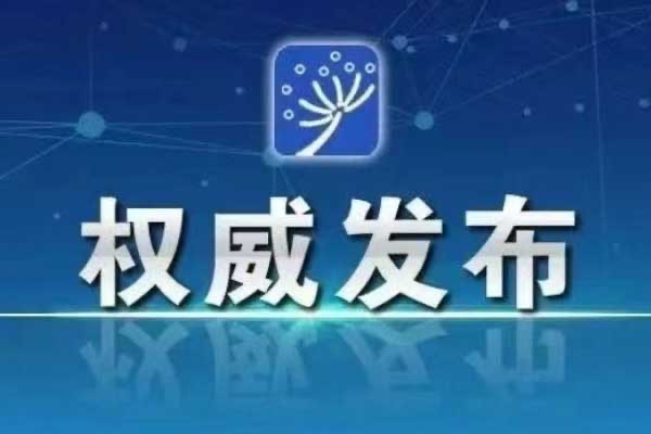 快訊！2024年考研國(guó)家線發(fā)布