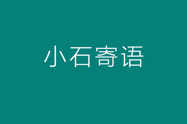 2025年工業(yè)設(shè)計(jì)考研下午手繪考試 || 小石寄語(yǔ)